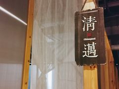 -谷悦SPA(王府井店)