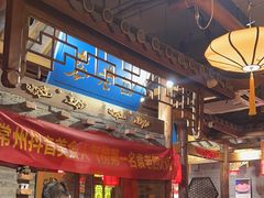 -重庆袁老四火锅(武进万达店)