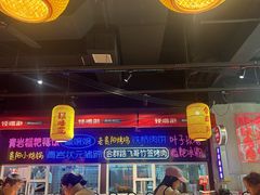 -怪噜范·老贵阳街头名小吃(汇金星力城店)