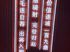 -春满园·邯郸菜发祥地(滏东店)