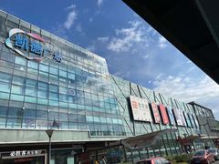 -凯德广场(埃德蒙顿路店)