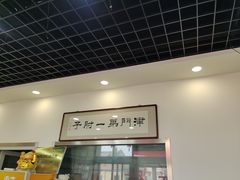 -巷子深菜馆·津门肘子(滨海店)