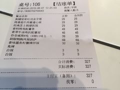 账单-卡朋厨房(289艺术园区店)