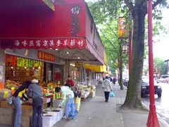 -温哥华华埠(唐人街店)