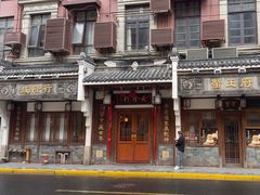 -成隆行·蟹王府(九江路店)