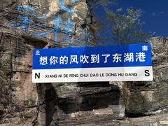 -十渡东湖港风景区