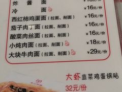 -孟记粥铺·家常菜·烧烤·粥(亚运村店)