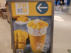 -7分甜(圆融广场店)