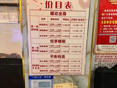 -舒服堂盲人按摩(京汉大道16店)