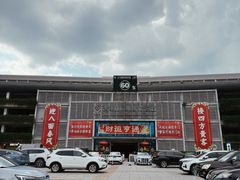 -义乌国际商贸城