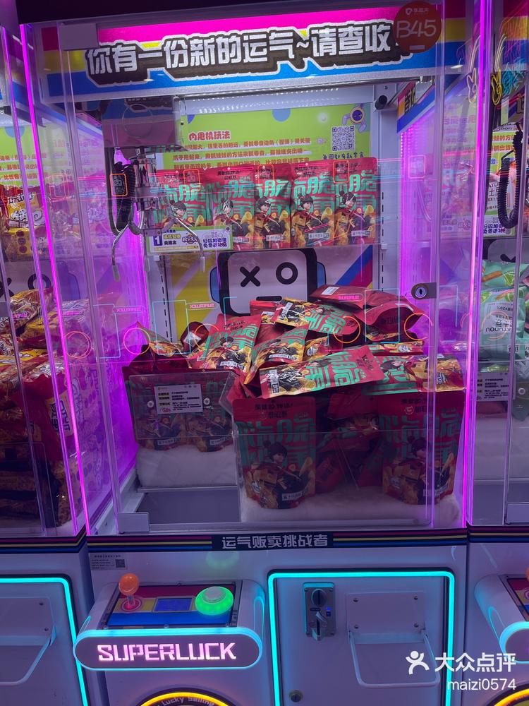 零食娃娃机你心动了吗