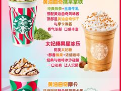 -星巴克臻选(宁波天一广场店)