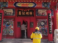 -葛记焖饼(经一路店)