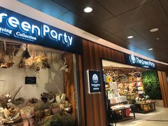 门户照-The Green Party(嘉里中心店)