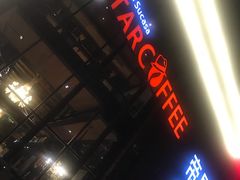 -D STAR COFFEE帝星咖啡