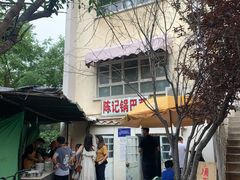 -陈记锅巴菜(五大道店)