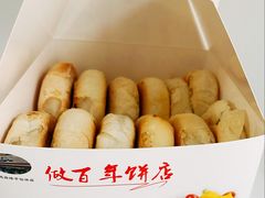 -矮子馅饼(大成路店)