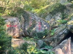 -青芝山风景名胜区