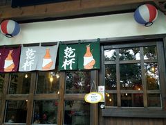 门面-小条食堂(三坊七巷店)
