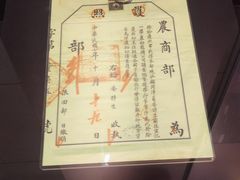 -北京周口店北京人遗址博物馆