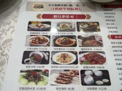 -汗腾格里·风味餐厅(新疆驻京办店)