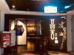 -鉴川·川菜传承(星汇两江店)