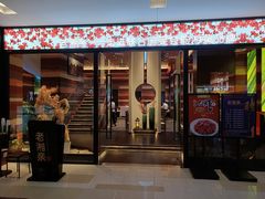 门面-老湘亲·品鉴湘菜(蔡塘爱琴海店)