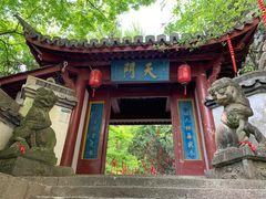 -大慈岩风景区