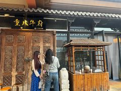 -重八牛府(花乡奥莱店)