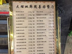 菜单-随善园餐厅(大理店)