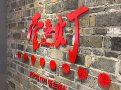 门面-壹盏灯(惠农店)