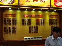 -王興記(中山路店)