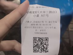 -龙虾奇迹(大华三路店)