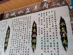 -陈掌柜澄城水盆羊肉(钟楼店)