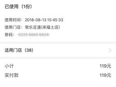 -常乐·对症推拿(来福士第43分店)