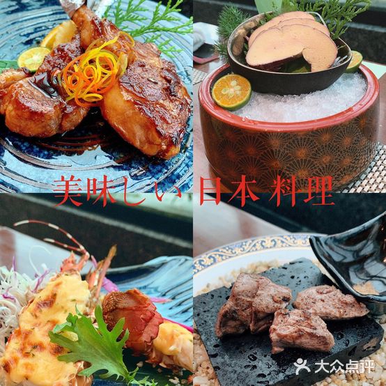 海悦花园大酒店·竹村日本料理