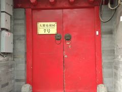 门面-丽江庭院之爱在路上(西单店)