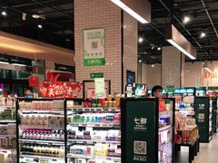 零售区-7fresh七鲜(大族广场店)