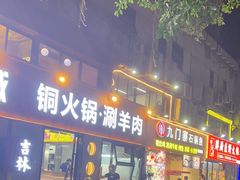 -记忆串城·东北烧烤·小龙虾·大型团建(南油店)