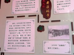 -老边饺子馆(中街店)