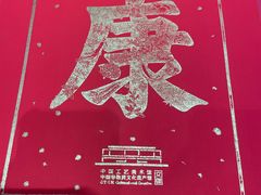 -北京工艺美术博物馆