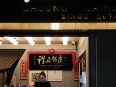 -香港祥正飯店·正宗灣仔50年海鲜老字号