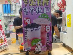 -蜜雪冰城(德思勤广场店)