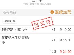 -民信老铺(华盖路店)