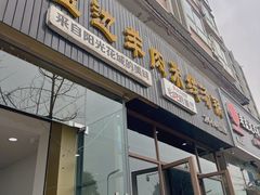 -攀枝花·任德琼·盐边羊肉米线