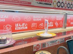 -万岁寿司(万国店)