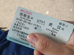 -邯郸东站