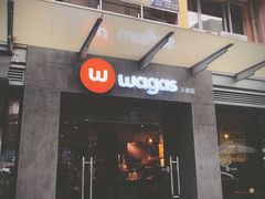 门面-Wagas沃歌斯(大学路店)