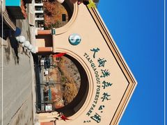 -丹东天桥沟景区