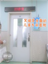 -首都医科大学附属北京儿童医院